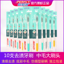 Doujia Jie toothbrush clean smoke and stain type medium hair hard wire bristles to smoke stains tea stains bright white independent packaging