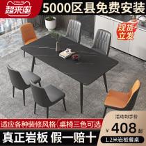  Runhong rock plate dining table Household small apartment table and chair set Modern simple Nordic light luxury net red rectangular dining table