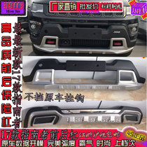 17 jeep jeep new guide bumper modified decoration front and rear bumper anti-collision bar non-blocking adhesive hook