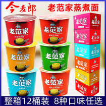 The old Fan family noodle restaurant noodles with instant noodles 12 barrels a day with this melange Chongqing Xiaofaced Balls Chicken Broth Non-Fried Celeriaal