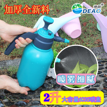 Deao gardening watering spray pot thickened small sprayer watering spray pot sprinkler Household indoor spray pot