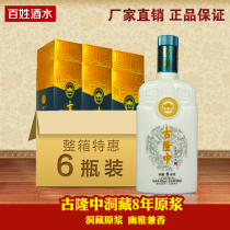 Xiangyang Specialty 42 degrees Gulong Zhong Yi Zangyi Cave 8 protrude 500ml whole box of strong white wine genuine photography