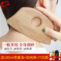 Beech wood scraping baton board Facial Neck Lymph Meridians to dredge full body universal Gluten Rod Point Acupoint Massage Plucking And Fascia