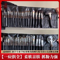 Yu Lo 22 Animals Hair Makeup Brush Suit Professional Complete Makeup Artist Special Wool Portable Makeup Cover Brush
