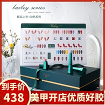 Nail Polish 2021 new small set of fashion color Japanese nail glue nail salon shop special set