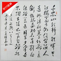 Japanese backflow old calligraphy and painting Gao Baohua paper Du Fu poetry calligraphy works paper core Dou Fang calligraphy authentic collection