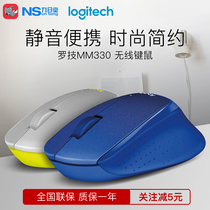 Logitech Logitech M330 office design e-sports games laptop computer mute Wireless Mouse