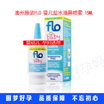 Australian brand FLO Baby Saline Baby childrens clothing nose Saline spray infant pregnant women have stock