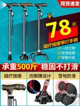 I want to buy the old man crutches chair crutches cane four-legged multi-functional non-slip crutches without stool Lightweight folding 