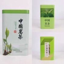 Tea cans Universal small Chinese tea green tea 125 grams two half empty cans full box 180 only
