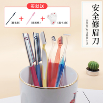 Japanese original COSMOS KAI shell seal eyebrow knife with protective cover all steel professional set artifact