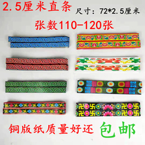 Lace paper funeral supplies funeral supplies White Paper Paper Paper live Paper House spiritual House corner paper full of 29 yuan