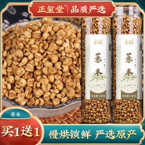 Fried cooked pearl barley kernel pearl barley water tea bubble water tea drink to moisture heavy to moisture and wet male female to raise raw tea