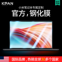 Suitable for Xiaomi Laptop Computerized Steel Screen Film Red Rice RedmiBook pro14 15 16 Anti-Blu-ray Radiation air13 Protection Eye G Games This frosted anti -