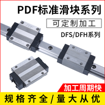 Taiwan PDF linear guide slider DFS15B DFS20B DFS25B DFS25B DFS30B 35B 45B BS BL