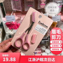 etude house Ellie house eyebrow trimming scissors with eyebrow comb Pink tool scissors thick eyebrow buster scissors