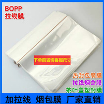 Sitong BOPP Heat Shrinkable film playing card cigarette sealing film cosmetic skin care products outer packaging box cellophane drawing plastic sealing film