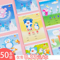 50 primary school students Tianzi grid book Mathematics homework book Kindergarten Tianzi pinyin book English book Wholesale Chinese single-line book Primary school first and second grade standard unified text book