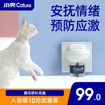 Small shell Fei Leshu prevents messy urine from scratching stress and appease emotional pheromones with 45ml supplement