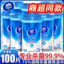Vida 75 degrees Alcohol disinfection wet towels special wet paper towels 10 sheets * 10 packets of portable and portable skin germicidal