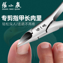 Zhang Koizumi Nail Clippers Nail Clippers Special Nail Knife Suit Eagle Mouth Pliers Sharp Mouth pedicure Pedicure Beetle Toe