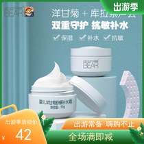 Clumsy bear new 3 months 10 years old 14 years old baby baby hydrating and moisturizing childrens body milk moisturizer cream