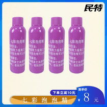 Colorful Bubble bubble concentrate bubble oil wedding environmental protection concentrate stage performance wedding bubble oil bubble machine dedicated