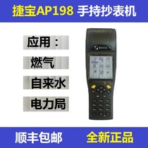 Jabao AP198 meter reading machine data collector handheld thermal printer tap water gas meter reader