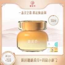 Yongfang Ganoderma lucidum Dew repair essence sleep mask moisturizing Huanliang disposable smear flagship store