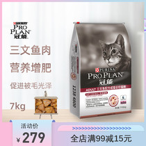 Crown can become Cat Food Salmon formula excellent care kidney blue cat English short pick mouth Beauty Hair universal full price cat food 7kg