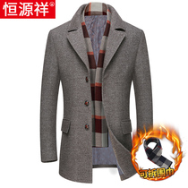 Hengyuanxiang middle-aged woolen coat male long-term autumn and winter old men thickened father wool woolen coat