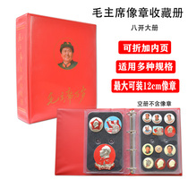 Chairman Mao portrait collection book Commemorative badge Badge Red Treasure Chapter collection Large portrait collection Empty book protective clip