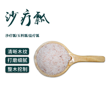 Yiqikang sand therapy salt therapy Jade therapy special sand scoop thickened solid wood sand digging tools labor saving artifact factory direct sales