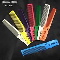 Japan SAKA SAKA flat head comb professional mens special ultra-thin K-5T K-5G