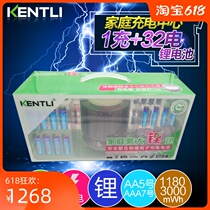 KENTLI No 5 No 7 lithium battery 1 5v rechargeable microphone toy handle universal 32 section set