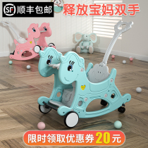 Trojan horse children rocking horse babys first birthday gift toy rocking car dual-use baby coaxing baby rocking chair rocking horse