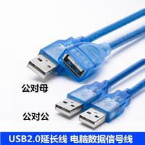 Computer double-head multi-function wide-mouth charging and transfer head power supply are both ends of USB data line extension