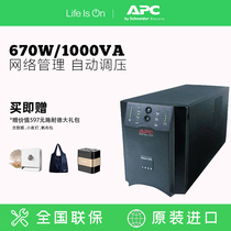 Schneider APC SUA1000ICH 670W 1000VA Online Interactive UPS Uninterruptible Power Supply