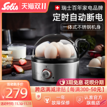 Solis 827 Steamer Egg Boiler Home Breakfast Machine Divine Egg Powder Time Automatic Power Off