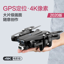 Lingke Technology Small GPS drone Professional high-definition 4K aerial aircraft remote control aircraft toy primary school students