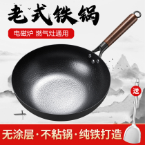 Baiger frying pan old-fashioned iron pot household non-stick pan uncoated flat-bottomed cooking non-stick induction cooker gas stove special