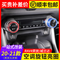 Apply 2021 TOYOTA RAV4 BOOM AIR CONDITIONING KNOBS Knob Decoration Ring Wiranda Mid-Control Air-conditioning Box Retrofit Accessories