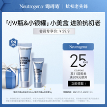 (Member Xiaomiei box trial) Small V bottle small silver can small beauty box advanced anti-early Old