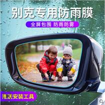 15-21 Yinglang rearview mirror rainproof film modified decorative mirror film waterproof anti-fog nano HD sticker