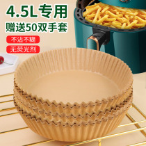 Air Fryer Special Paper Household Food Special Suction Oil Paper Tray Baking Silicone Oil Paper Mat Oven Grill Pan With Oil Separating Oil