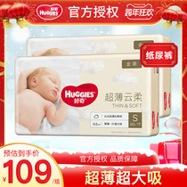 HUGGIES curious diapers gold S120 pieces of small men and women Baby with ultra-thin breathable baby diapers