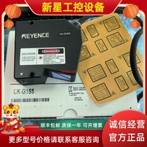 High-speed high-precision CCD laser displacement sensor LK-G150 LK-G152 LK-G155 LK-G155 Keen brand new