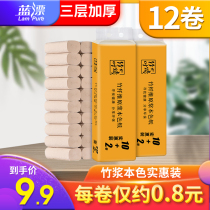 Roll paper 12 rolls affordable family toilet paper toilet paper wholesale coreless roll paper toilet paper Household tissue paper