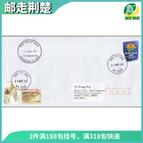 Australia 2018 Gold Coast Games Commemorates the first day of the stamps to seal the natural seal