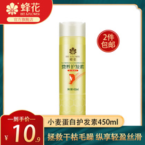 Bee flower hair care vegetarian wheat protein soft and smooth nutrition for men and women nourishing and bronzing damage to improve dry and rough